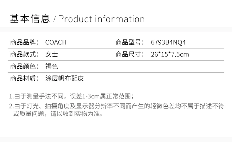 商品Coach|Coach(专柜)  女士拼色帆布斜挎包 6793B4NQ4,价格¥2026,第4张图片详细描述