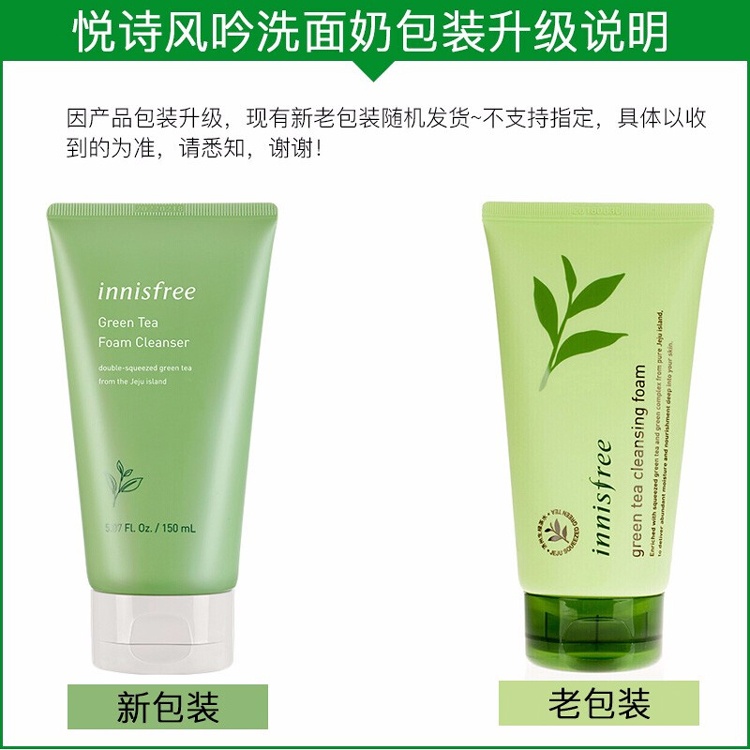 商品[国内直发] Innisfree|innisfree 悦诗风吟 绿茶洗面奶150ml,价格¥52,第3张图片详细描述