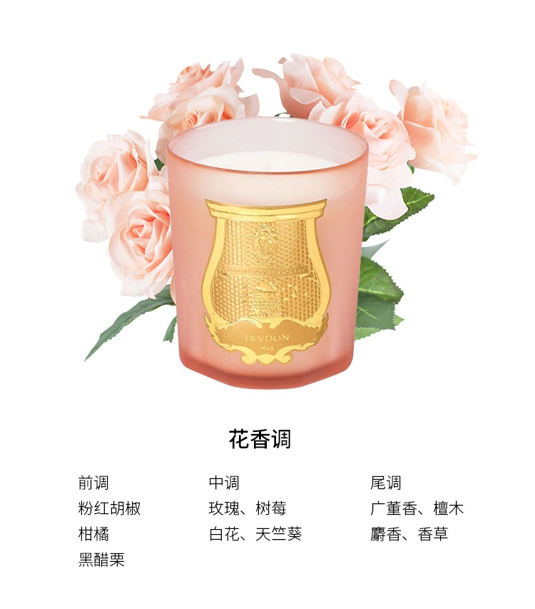 商品Cire Trudon|希拉·楚顿 Tuileries系列香薰蜡烛70-2800克 卧室香氛持久香气,价格¥384,第6张图片详细描述
