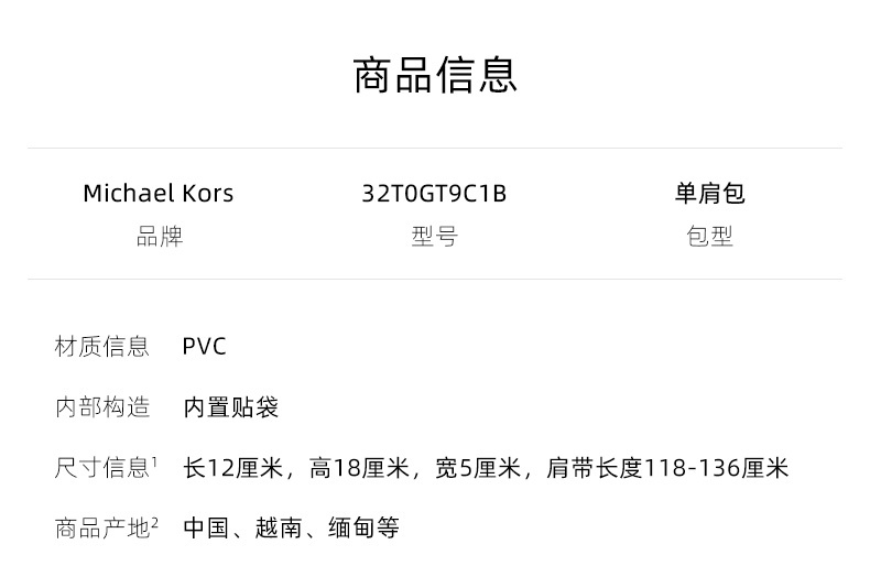 商品Michael Kors|迈克.科尔斯专柜款 JET SET CHARM小号女士牛皮革单肩斜挎包,价格¥893,第13张图片详细描述