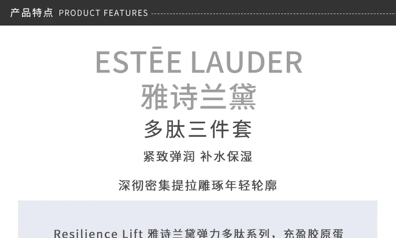 商品Estée Lauder|雅诗兰黛多肽三件套日霜15ml+晚霜15ml+眼霜5ml弹性紧实抗松弛【香港直邮】,价格¥207,第2张图片详细描述