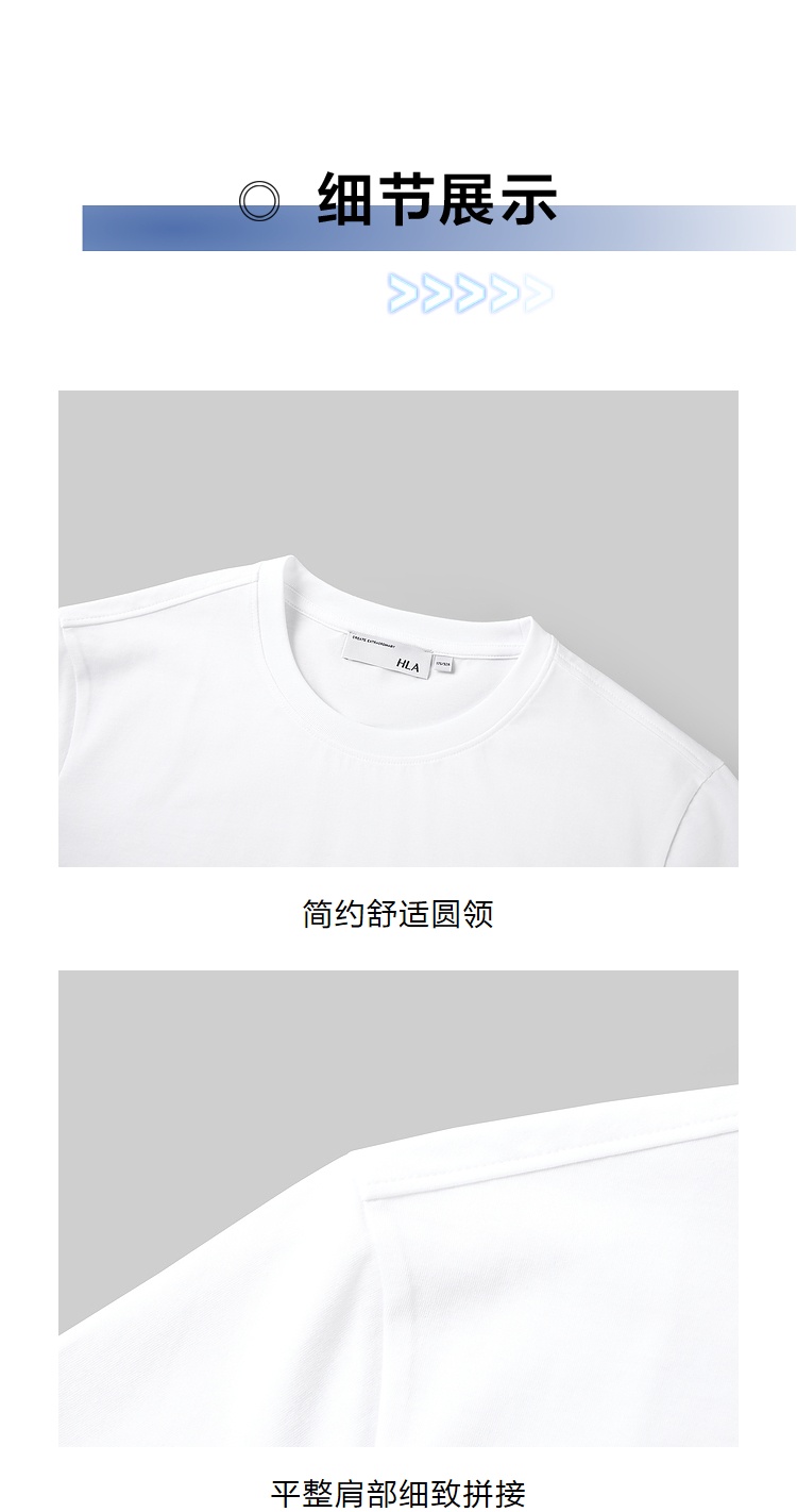 商品[国内直发] HLA|HLA/海澜之家短袖T恤男圆领套头纯色体恤衫2022夏新款短袖上衣男,价格¥78,第19张图片详细描述