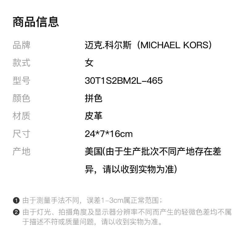 商品[国内直发] Michael Kors|MICHAEL KORS 女士皮革蓝色 bradshaw 斜挎包  30T1S2BM2L-465,价格¥1880,第2张图片详细描述
