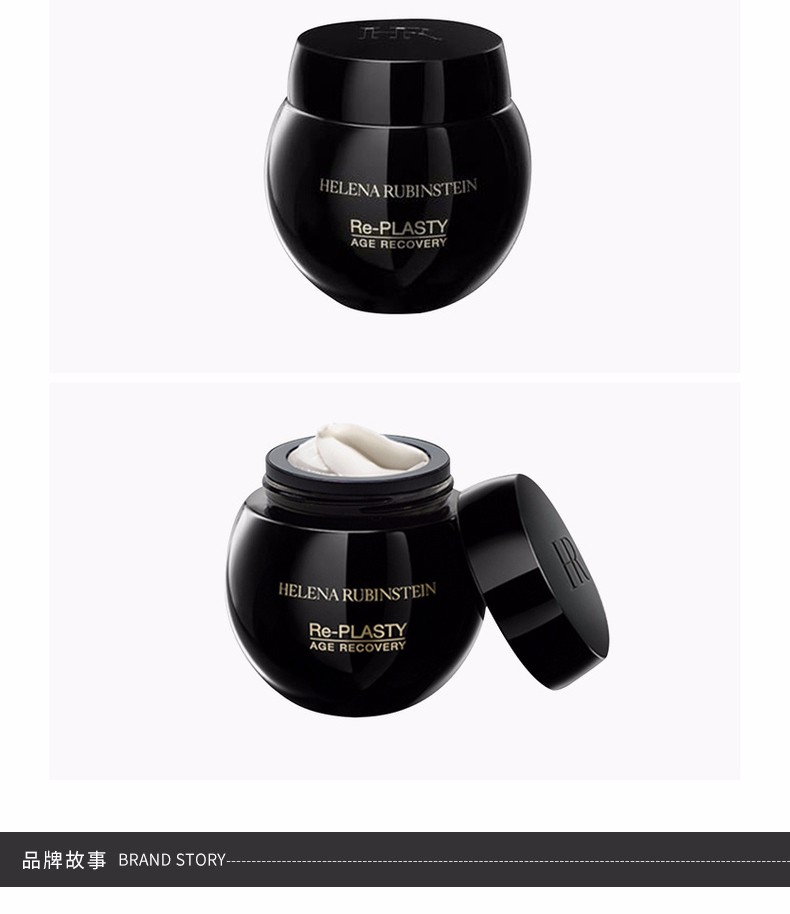 商品Helena Rubinstein|HR/赫莲娜 活颜修护晚霜 50ML 黑绷带 HRR9654｜包邮【香港直发】,价格¥2949,第10张图片详细描述