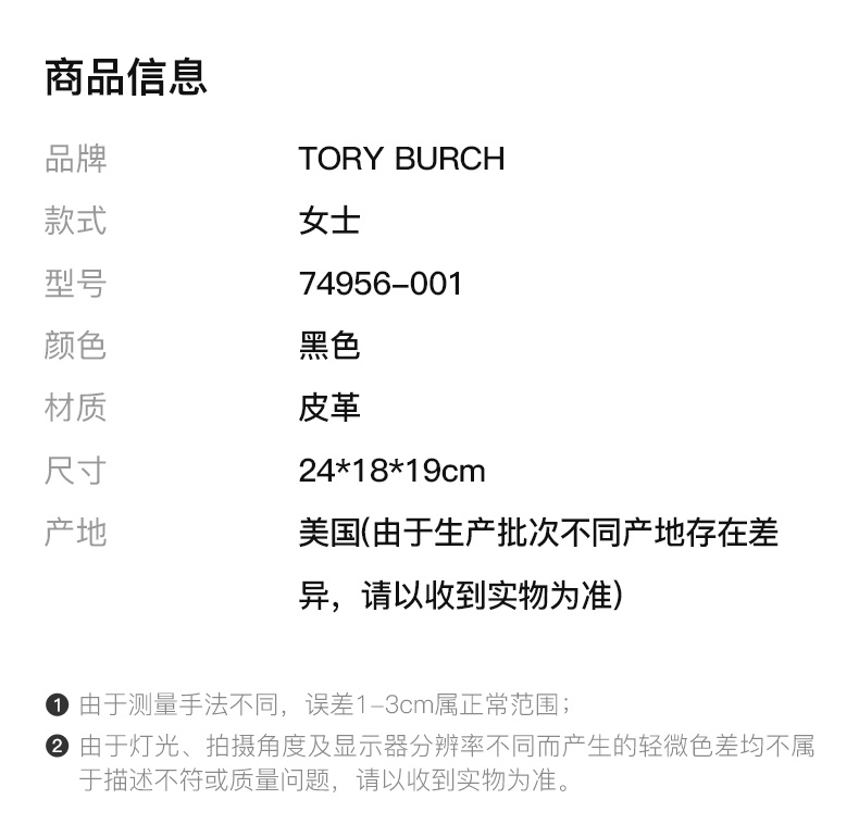 商品Tory Burch|TORY BURC 黑色女士单肩包 74956-001,价格¥2225,第4张图片详细描述