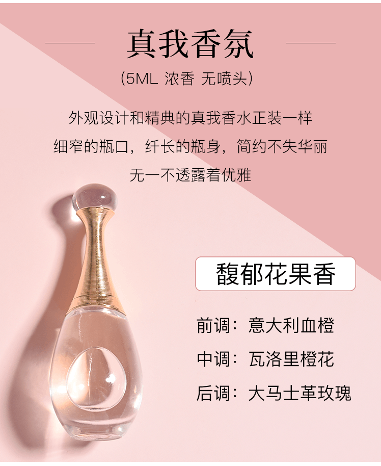 商品【原封正品】 Dior|迪奥 花漾甜心淡香水女士真我浓香水EDP 城堡香水五件套 ,价格¥628,第3张图片详细描述