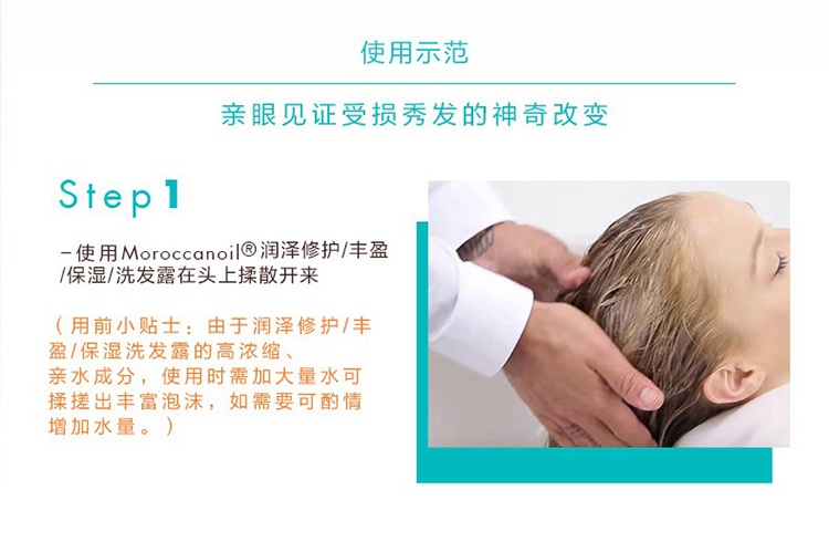 商品Moroccanoil|Moroccanoil摩洛哥洗发露250ml ,价格¥209,第4张图片详细描述