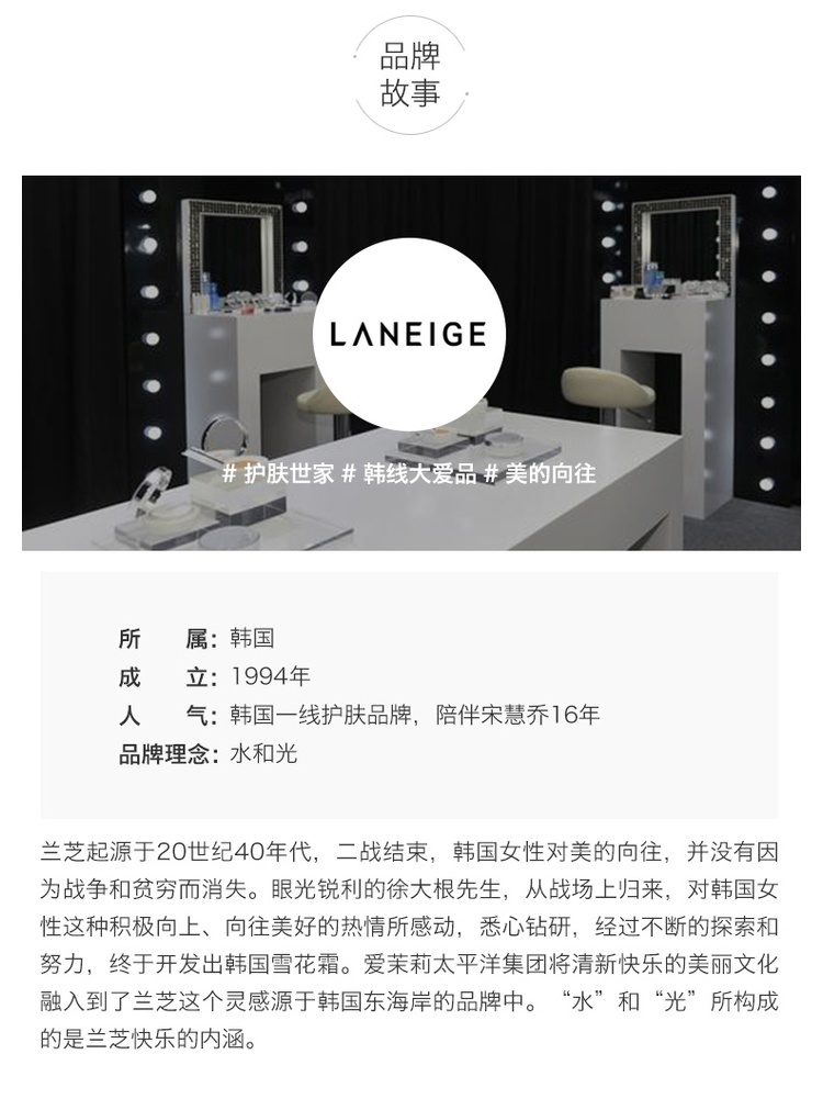 商品[国内直发] Laneige|LΛNEIGE 兰芝 水乳护肤套装 补水控油 舒缓保湿,价格¥217,第5张图片详细描述
