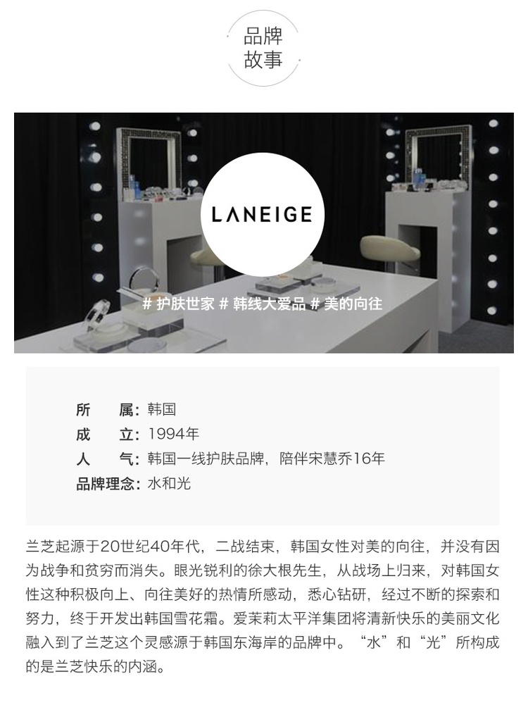 商品[国内直发] Laneige|LΛNEIGE 兰芝 水乳护肤套装 补水控油 舒缓保湿,价格¥219,第5张图片详细描述