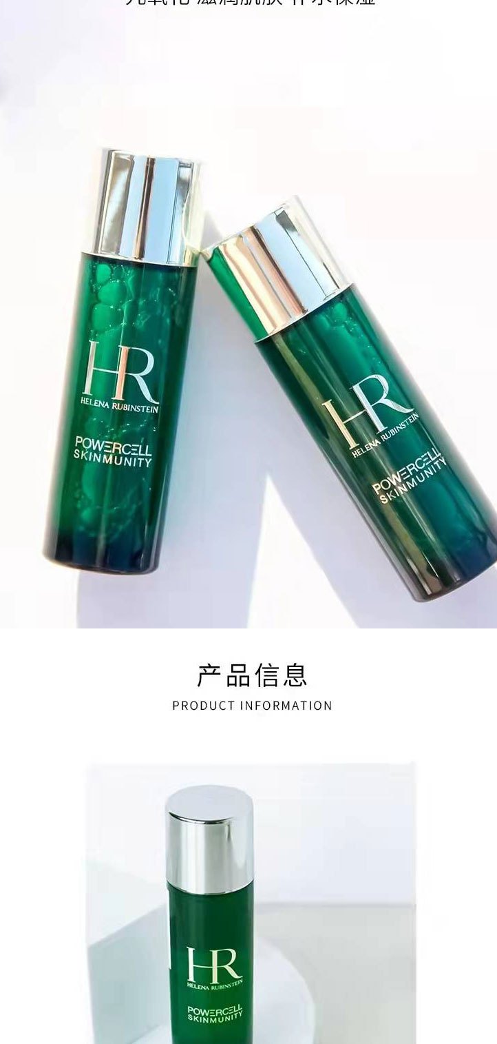 商品[国内直发] Helena Rubinstein|HR赫莲娜绿宝瓶水 保湿强韧修护精华液 悦活蓄能新肌水 小样30ml精华水,价格¥112,第2张图片详细描述