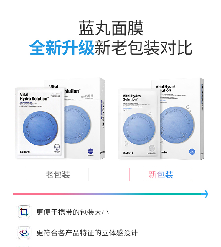 商品[国内直发] Dr.Jart|Dr.Jart+ 蒂佳婷蓝丸面膜女补水保湿海藻救急 5片/盒,价格¥63,第10张图片详细描述