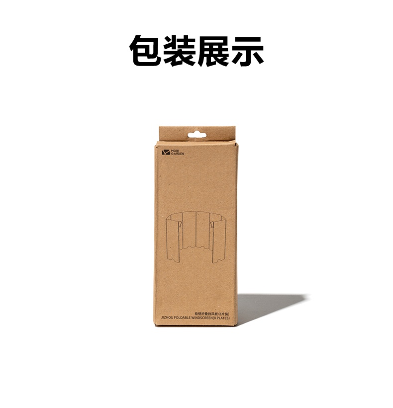 商品[国内直发] MobiGarden|户外精致露营折叠屏风式 炉具防风挡风板 轻便野餐野炊装备,价格¥59,第19张图片详细描述