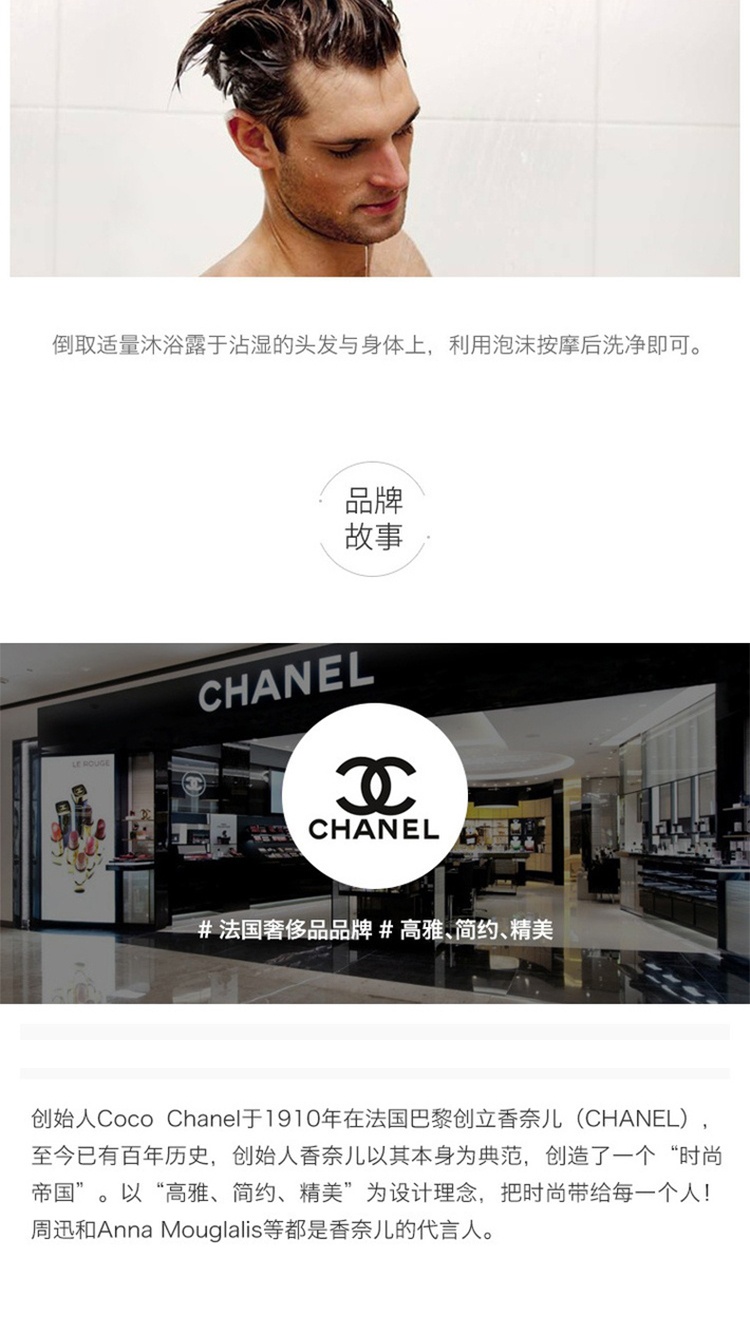 商品Chanel|Chanel香奈儿 魅力男士运动二合一洗发水沐浴露200ml,价格¥433,第6张图片详细描述