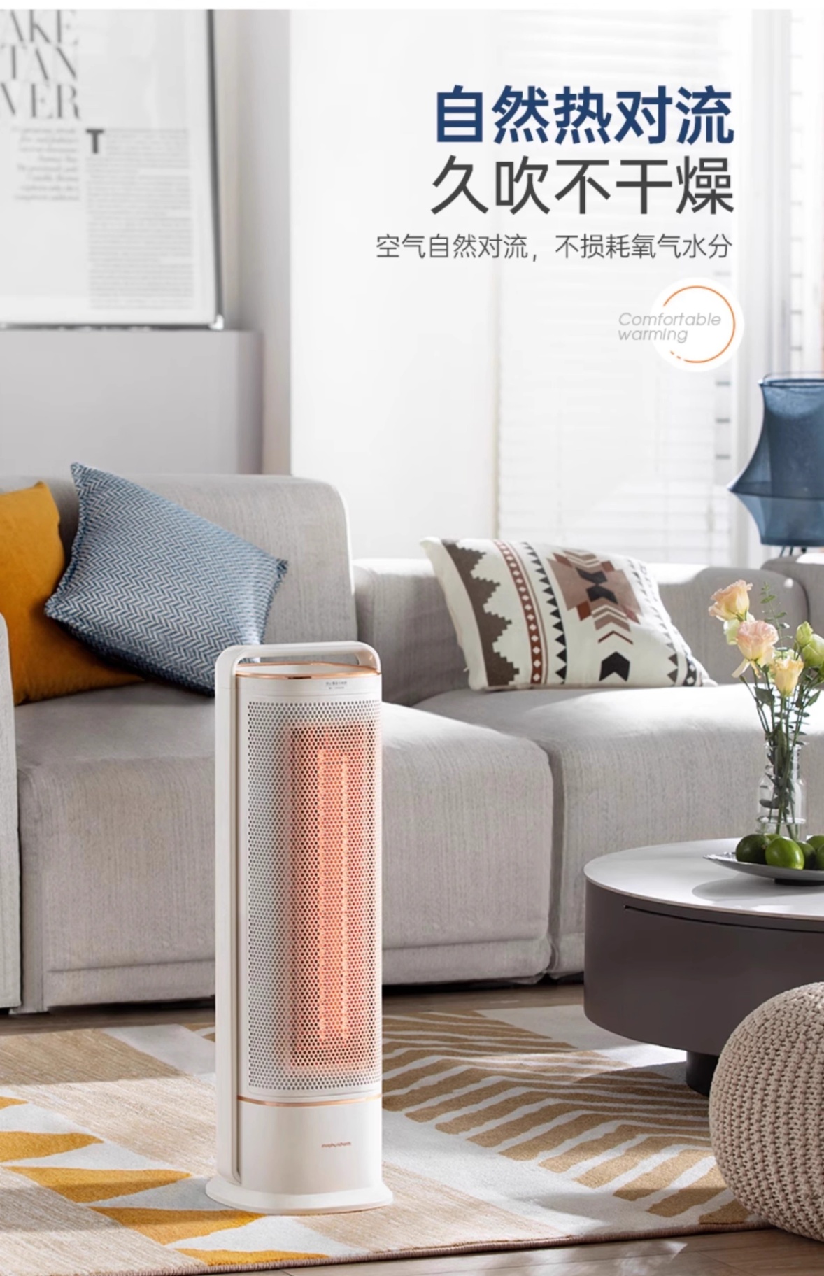 商品[国内直发] Morphy Richards|石墨烯速热取暖器家用节能浴室电暖气办公卧室非静音全屋暖风MR2027,价格¥797,第28张图片详细描述