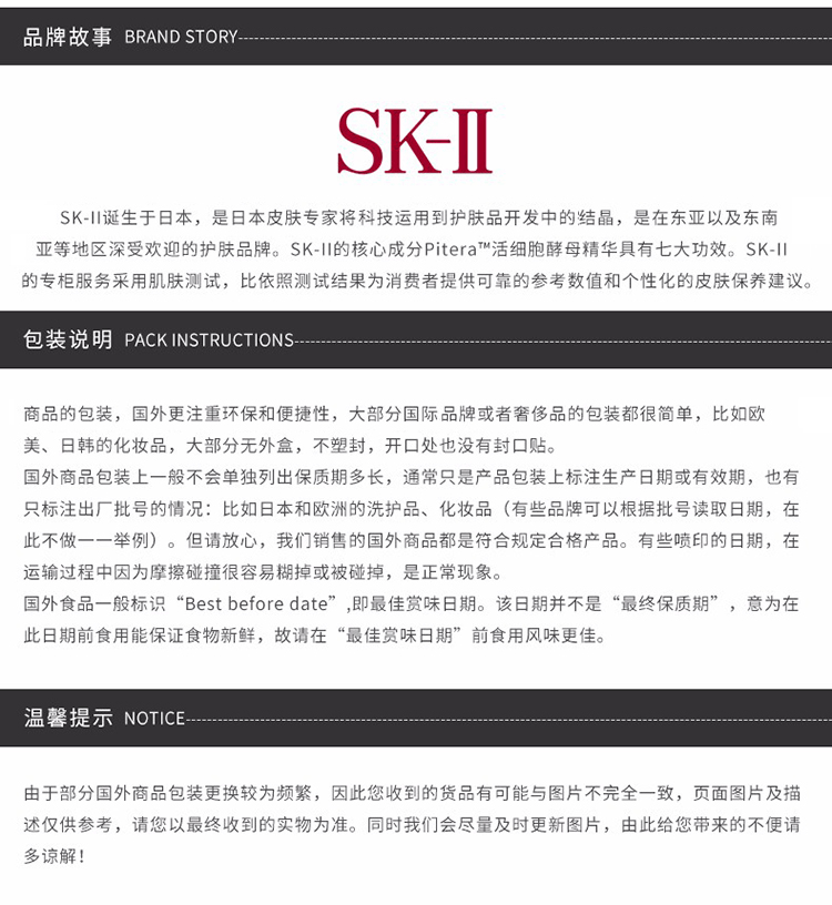 商品SK-II|SK-II 男士焕活保湿洁面霜洗面奶 120g,价格¥450,第6张图片详细描述