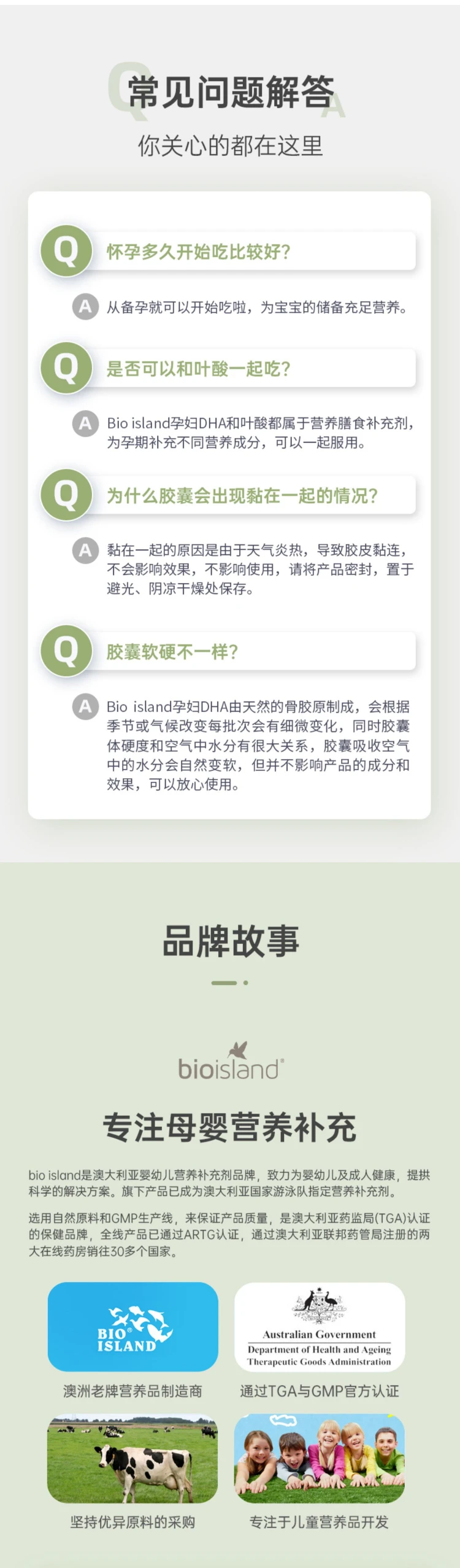 商品[国内直发] Bioisland|Bioisland孕妇DHA海藻油胶囊60粒,价格¥174,第6张图片详细描述