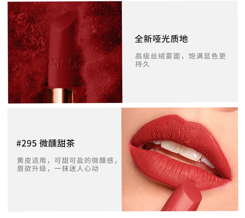 商品Lancôme|包邮 | 菁纯非凡哑光唇膏 #295 小蛮腰 3.4G【香港直发】,价格¥195,第10张图片详细描述