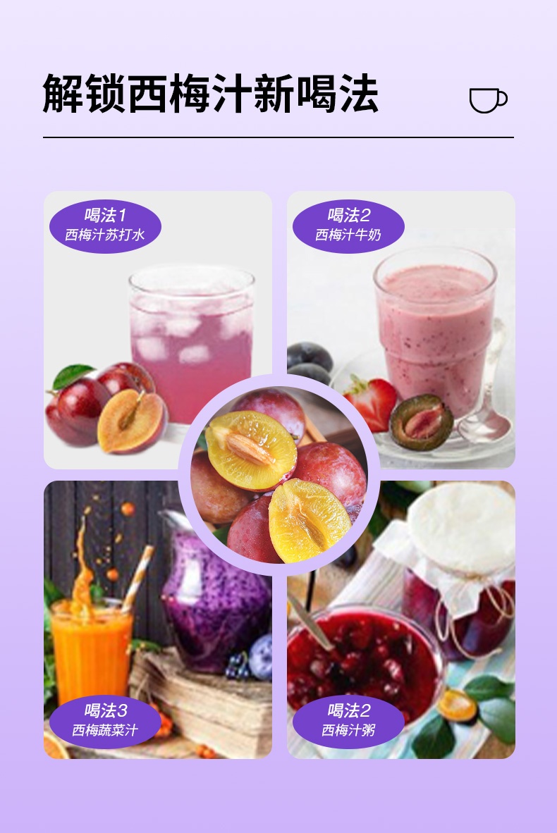商品Ran+|【国内直发】Ran+85%西梅汁益生元大餐救星0脂肪高浓缩液酵素进口膳食纤维,价格¥74,第8张图片详细描述