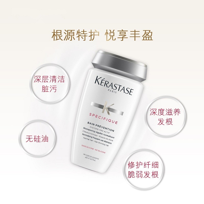 商品Kérastase|Kerastase卡诗根源特护洗发水250ml,价格¥234,第2张图片详细描述