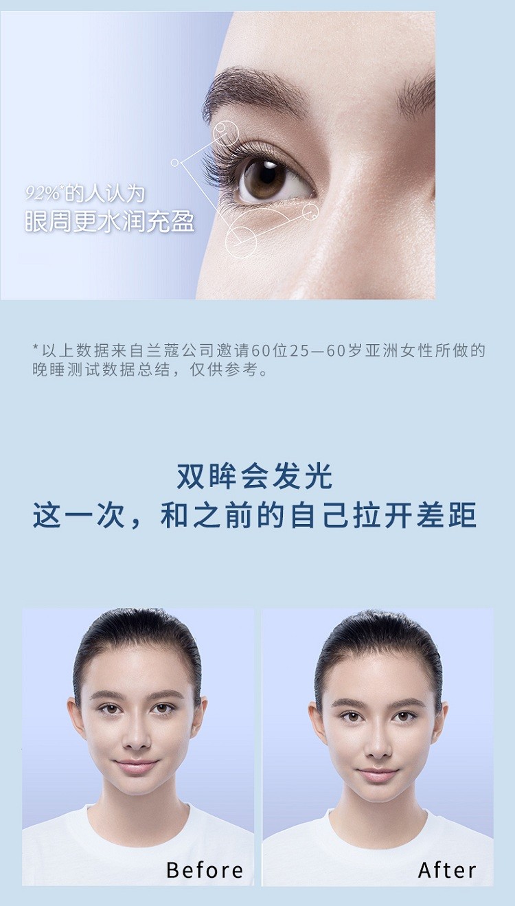 商品Lancôme|Lancome兰蔻「新款小黑瓶」肌底精华眼霜15ML「发光眼霜」,价格¥295,第8张图片详细描述