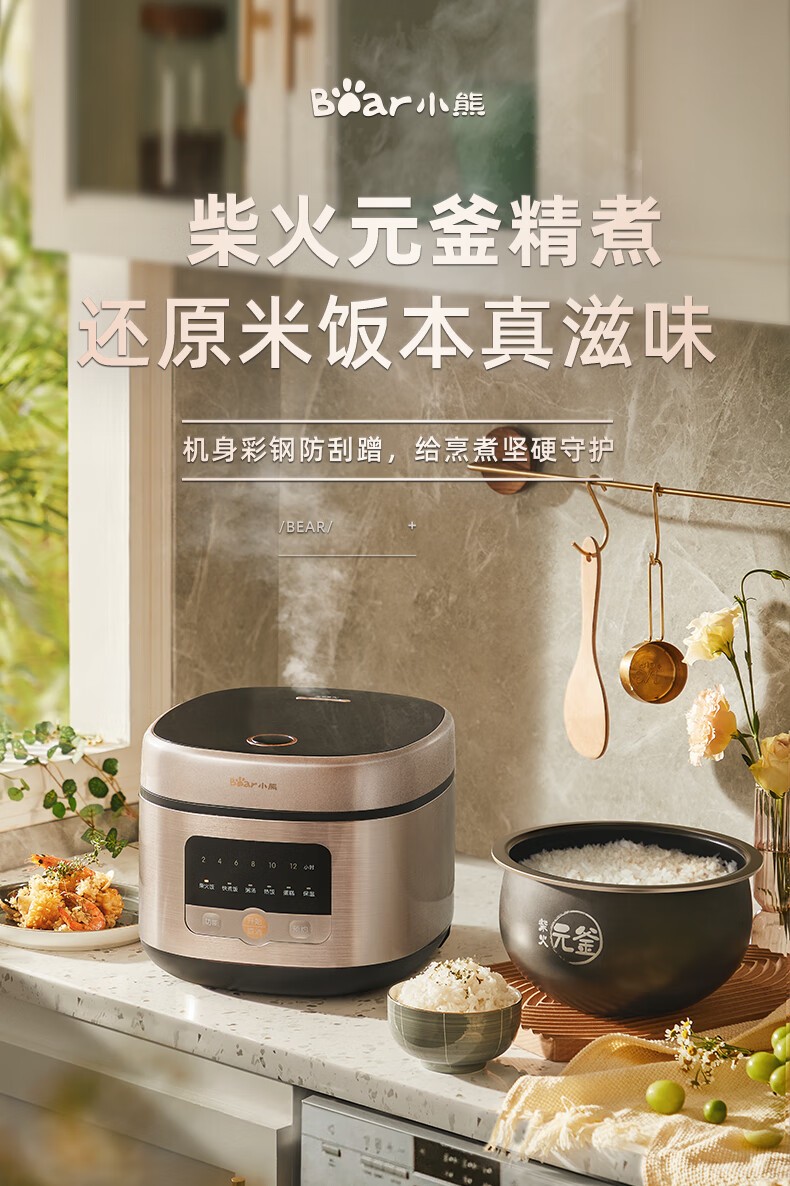 商品[国内直发] Bear|小熊（bear）电饭煲电饭锅家用多功能全自动煮饭锅【ZMD安心系列】 DFB-Q40G5 4L,价格¥424,第1张图片详细描述