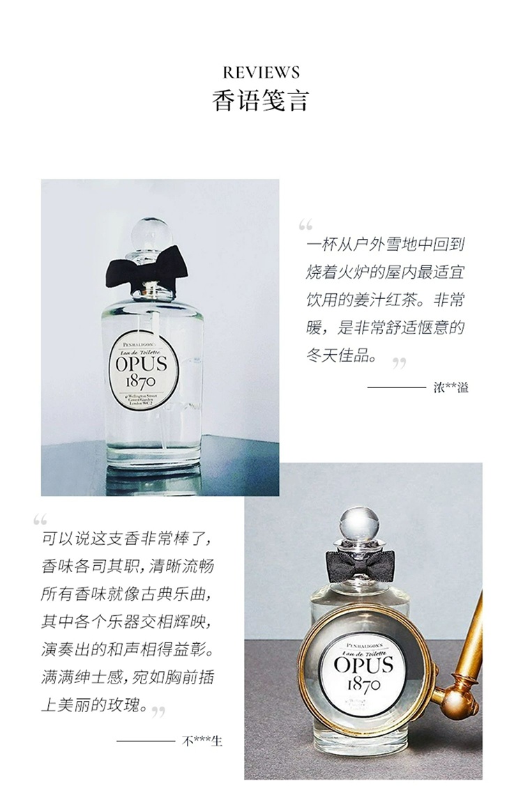 商品Penhaligon's|潘海利根咏序曲1870 EDT淡香水100ML 西普调持久中性香,价格¥947,第6张图片详细描述