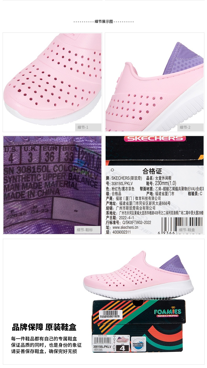 商品[国内直发] SKECHERS|斯凯奇儿童 童 休闲鞋 308150L-PKLV,价格¥351,第2张图片详细描述