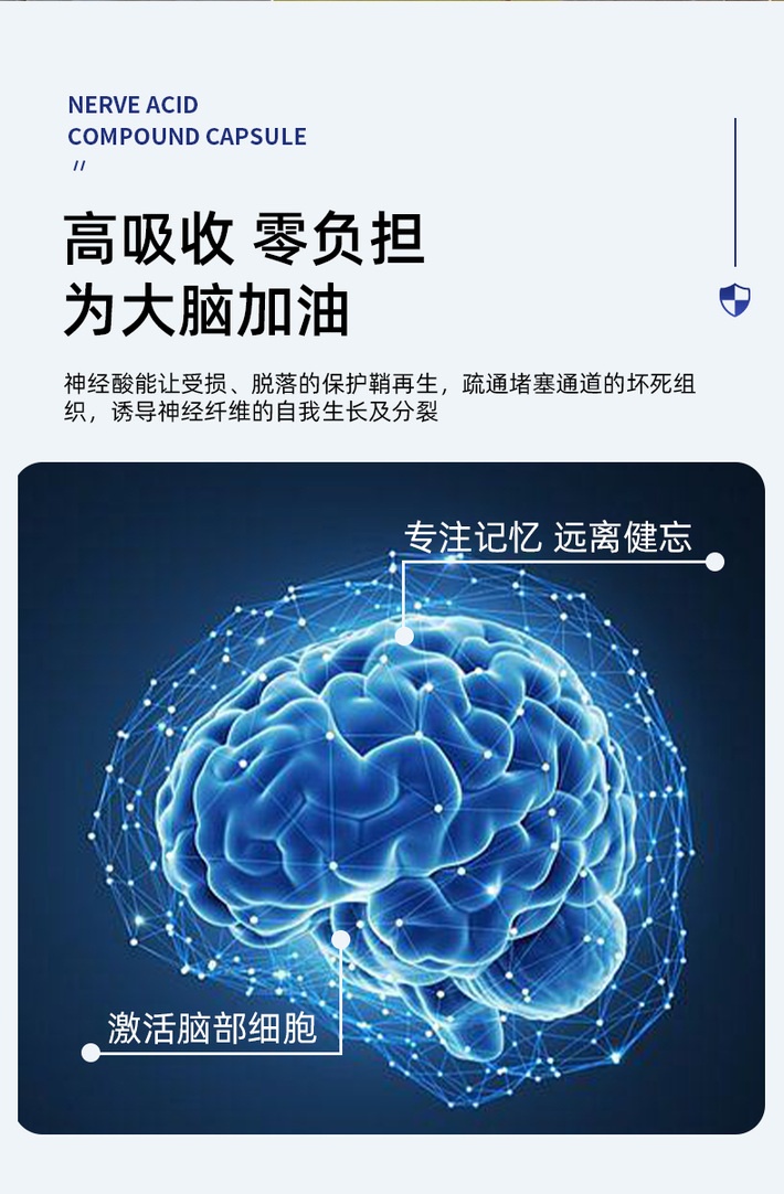 商品BeneLive|神经酸复合片磷脂酰丝氨酸非氨基丁酸睡眠疲劳儿童中老年提高记忆力改善注意力健忘职场 50倍神经酸 60粒,价格¥315,第5张图片详细描述