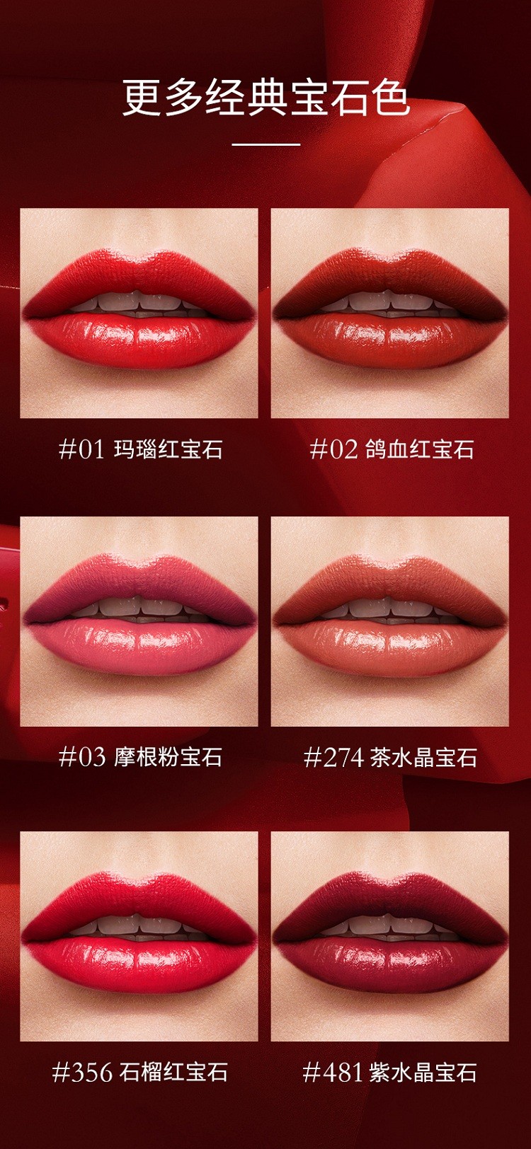 商品Lancôme|Lancome兰蔻全新菁纯宝石唇膏口红3g,价格¥226,第10张图片详细描述