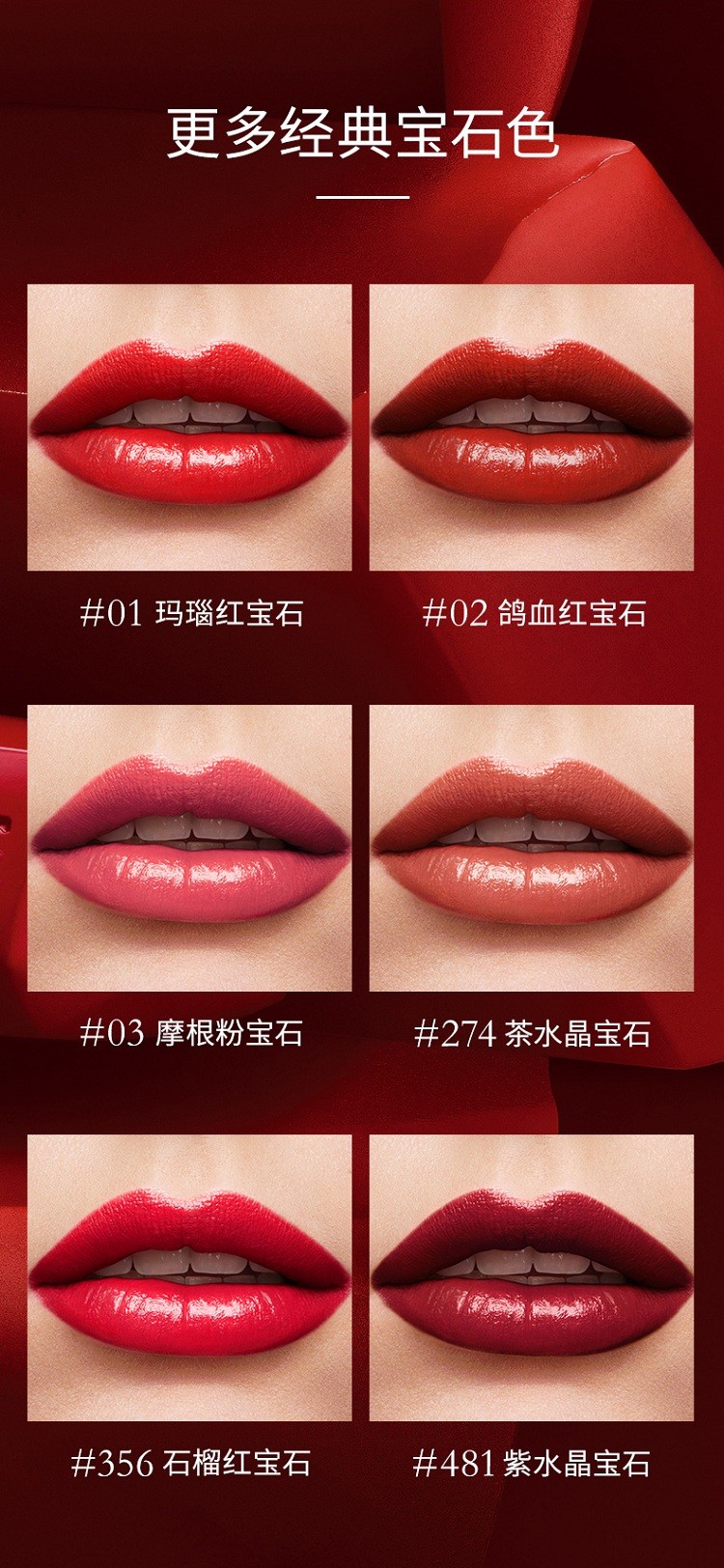 商品Lancôme|Lancome兰蔻全新菁纯宝石唇膏口红3g,价格¥223,第12张图片详细描述