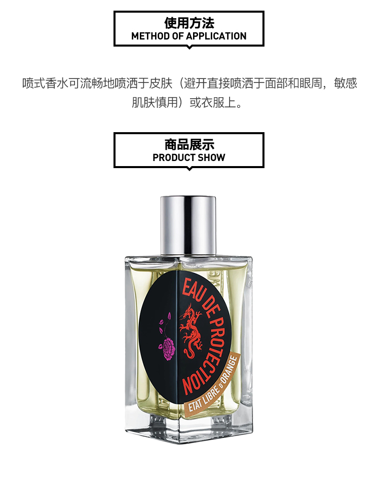 商品Etat Libre d’Orange|Etat Libre D’Orange 解放橘郡「龙与玫瑰」女性香水  EDP浓香水 东方花香调,价格¥865,第4张图片详细描述