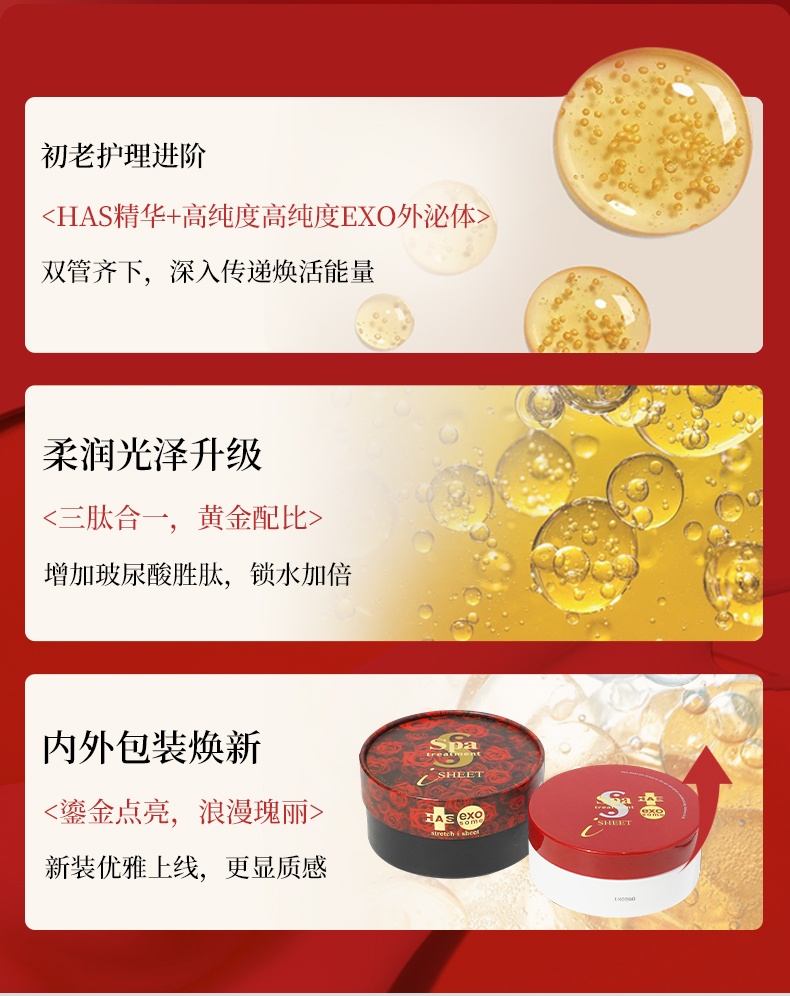 商品Spa treatment|spa treatment日本HAS蛇毒红眼膜60枚/盒 紧致保湿淡纹新旧随机发,价格¥208,第4张图片详细描述