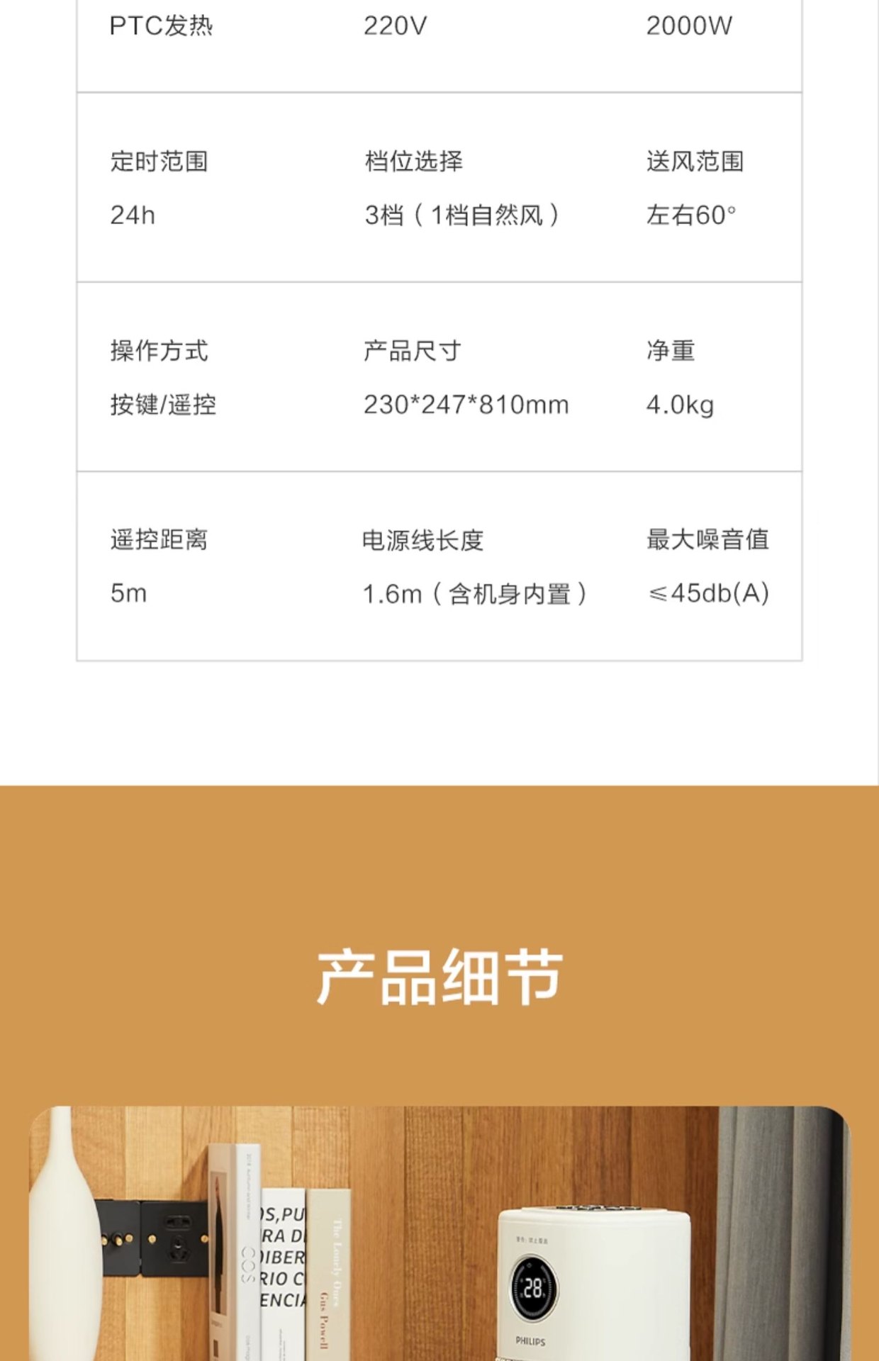 商品[国内直发] Philips|飞利浦暖风机取暖器小型家用节能省电暖气速热卧室浴室婴儿热风扇,价格¥1055,第37张图片详细描述