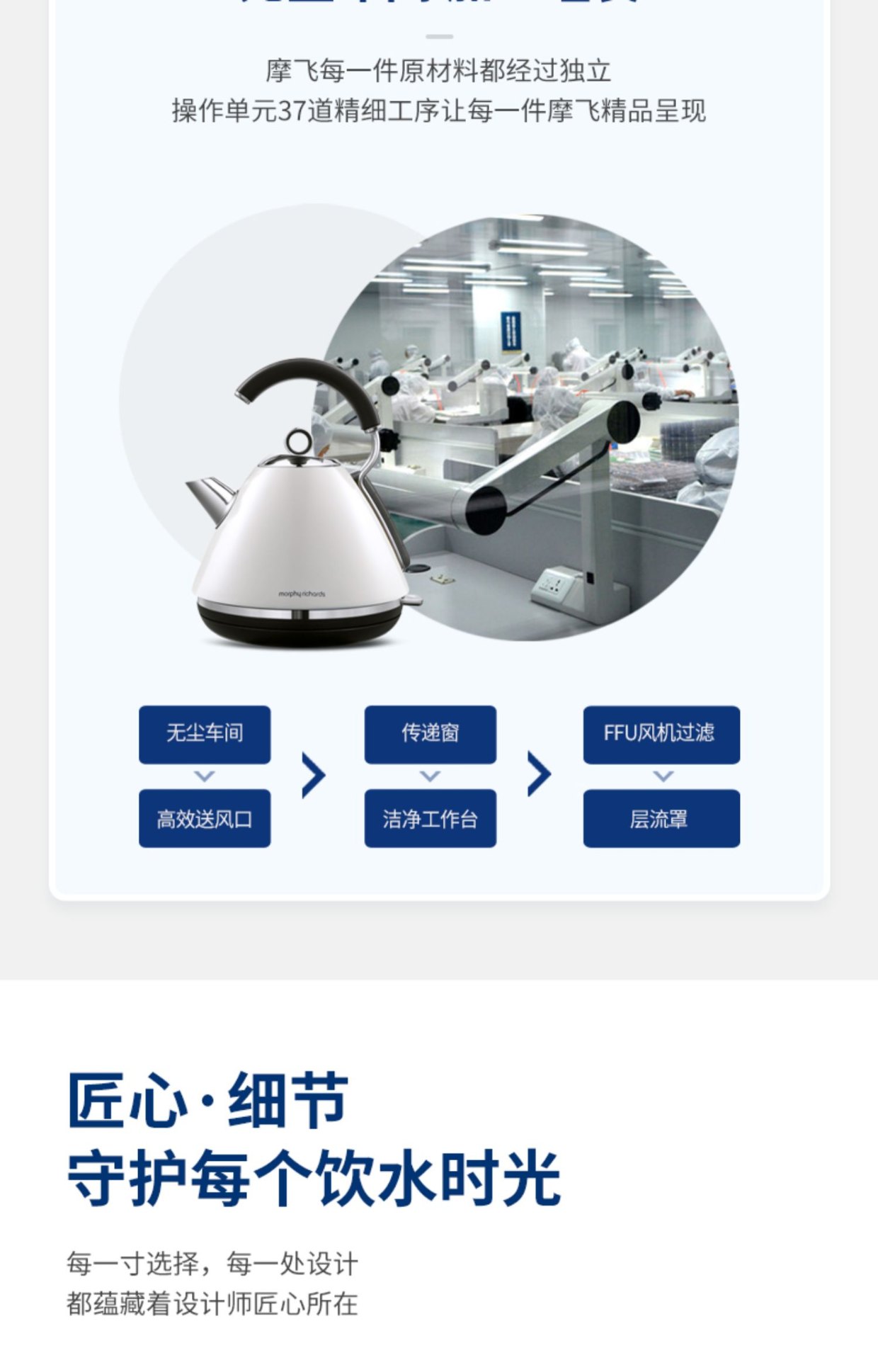 商品[国内直发] Morphy Richards|电热水壶MR7456A电烧水壶家用英伦品质电热水壶不锈钢烧水壶,价格¥395,第30张图片详细描述