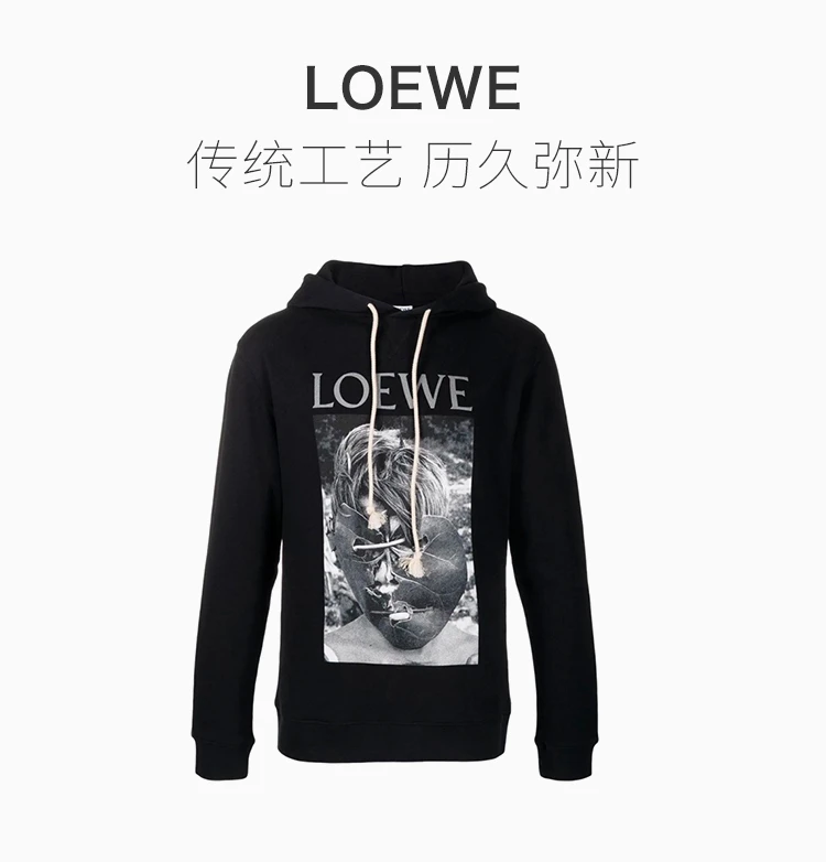 商品[国内直发] Loewe|LOEWE 黑色男士卫衣/帽衫 H6109730PC-1100,价格¥3768,第1张图片详细描述