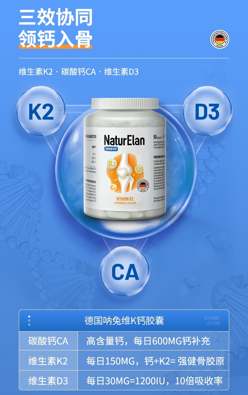 商品NaturElan|德国进口 NaturElan呐兔 钙+维D3+维K2胶囊 90粒 升级版（保税仓发货）,价格¥163,第4张图片详细描述