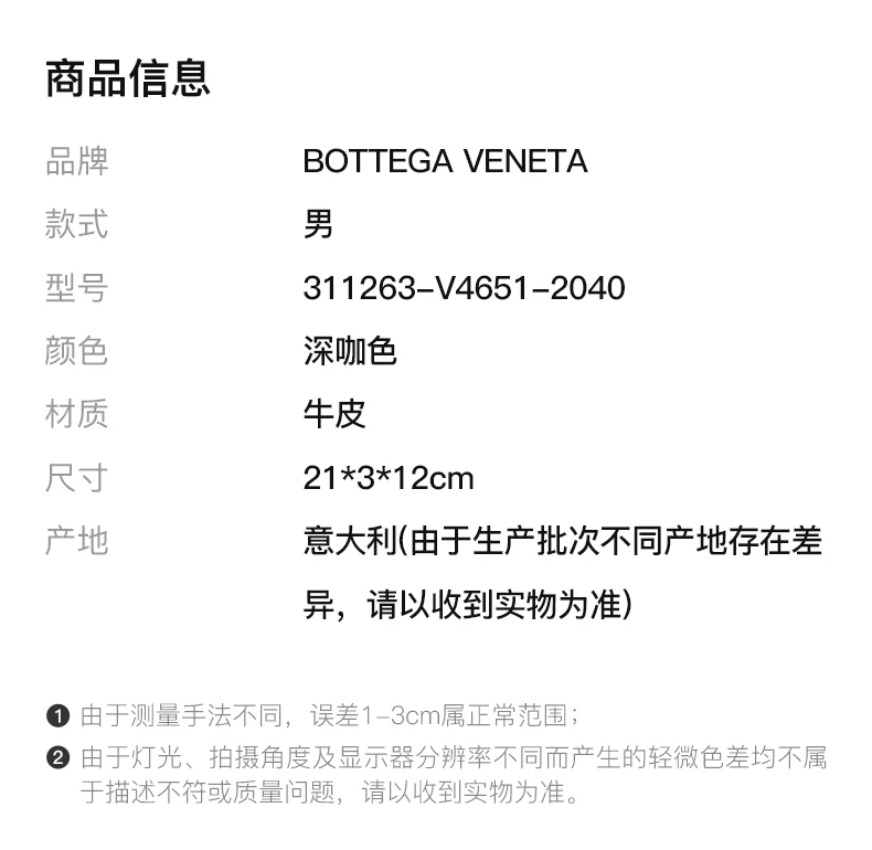 商品[国内直发] Bottega Veneta|BOTTEGA VENETA 深咖色男士手拿包 311263-V4651-2040,价格¥6553,第2张图片详细描述