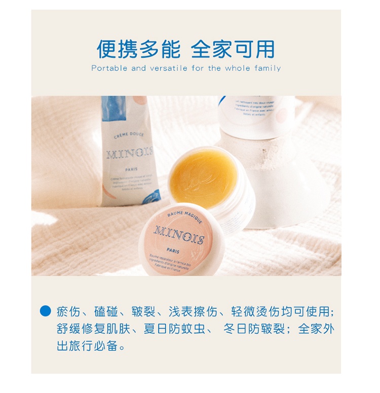 商品Minois paris|Minois Paris婴幼儿童蚊虫叮咬消退止痒膏50ml 疤痕淡化修复膏,价格¥178,第9张图片详细描述