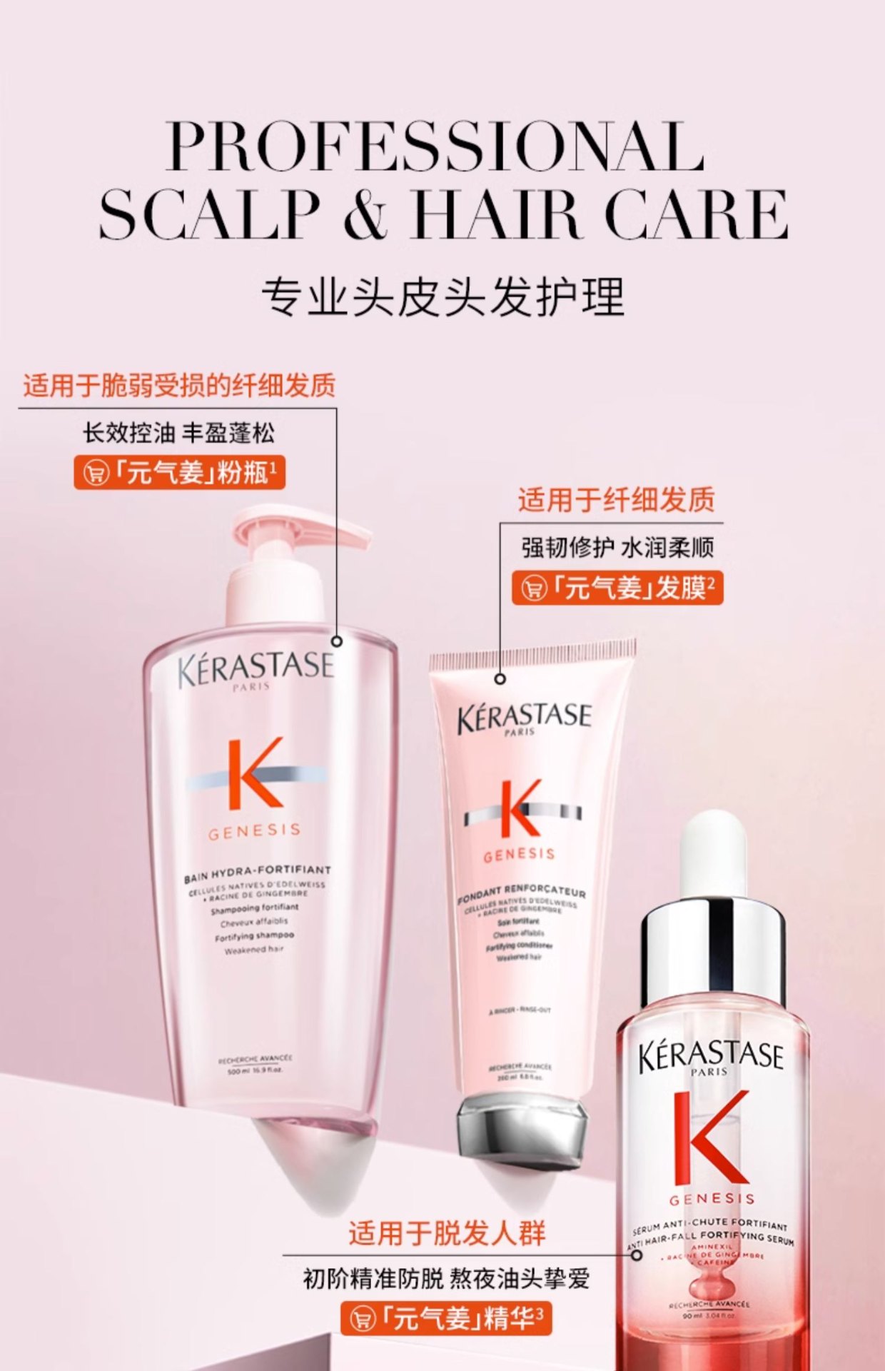 商品Kérastase|Kérastase卡诗 赋源芯丝奢护精华霜元气姜发膜护发素 200ml 强韧修护免蒸滋润,价格¥224,第8张图片详细描述