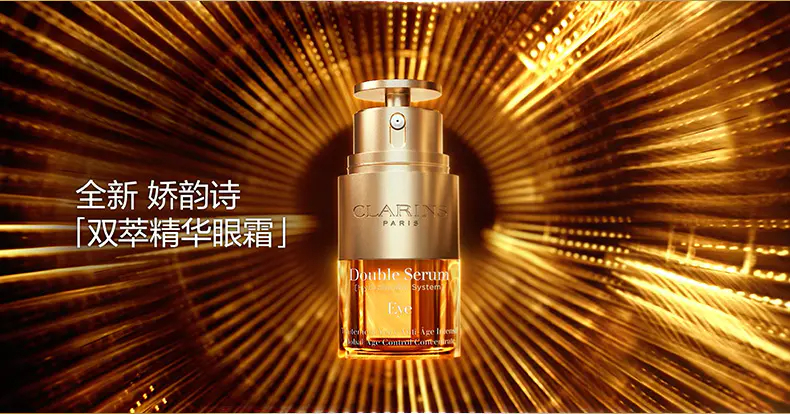 商品Clarins|娇韵诗双萃焕活眼部精华眼霜20ml抗皱淡化细纹去黑眼圈【香港直邮】,价格¥328,第3张图片详细描述