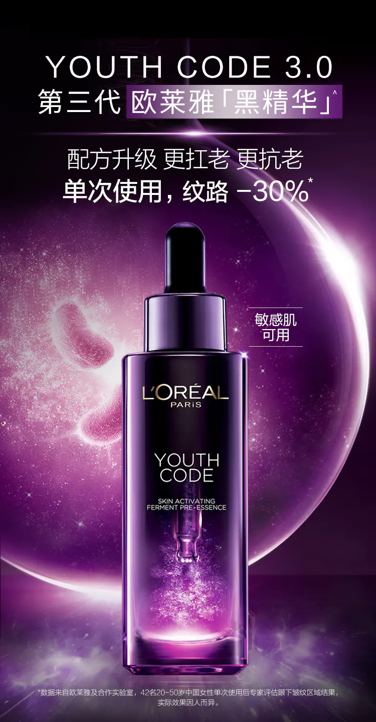 商品L'Oreal Paris|欧莱雅第三代小黑瓶肌底液 75ml补水保湿细腻毛孔【香港直邮】,价格¥111,第4张图片详细描述