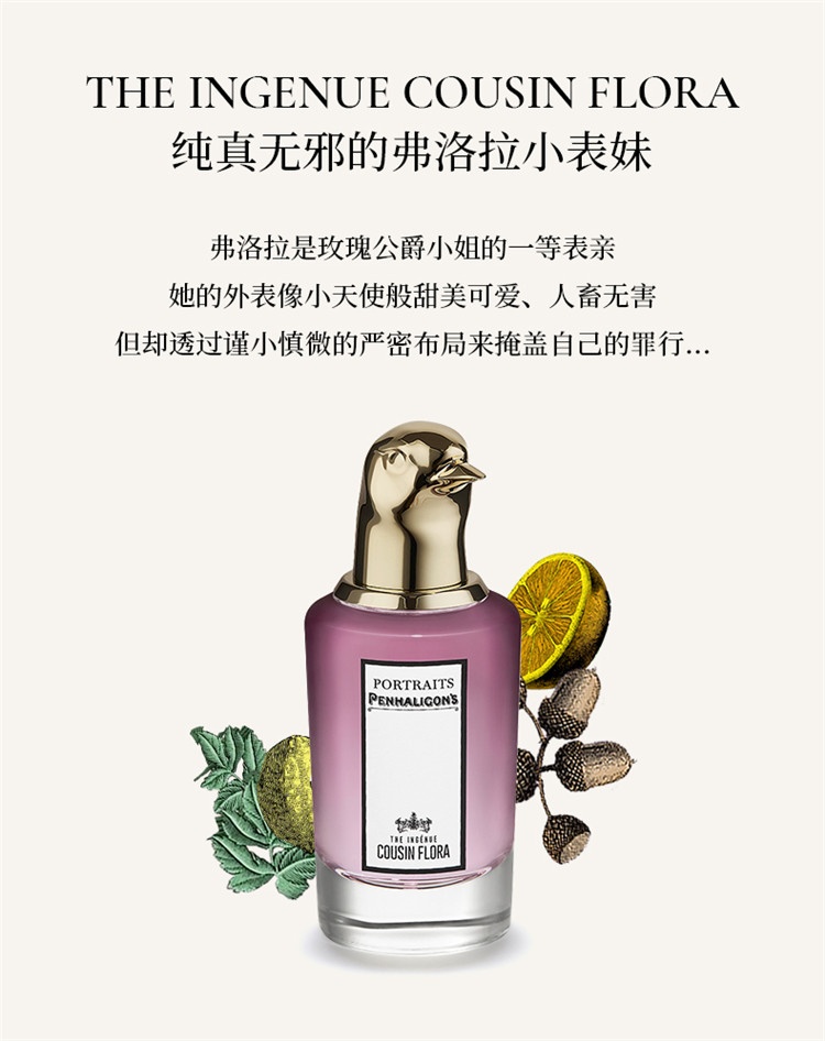 商品Penhaligon's|Penhaligon's潘海利根 肖像兽首全系列香水 75ML LADY-BLANCHE布兰齐夫人的复仇,价格¥1666,第13张图片详细描述