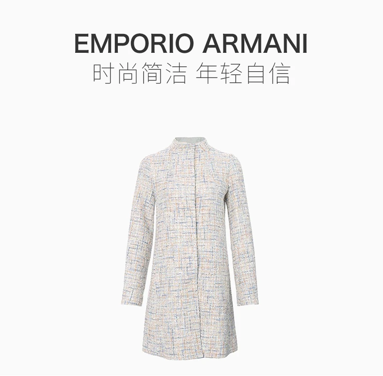 商品Emporio Armani|EMPORIO ARMANI 女士拼色棉质圆领小香风大衣 3H2L80-1NWIZ-F702,价格¥3576,第2张图片详细描述