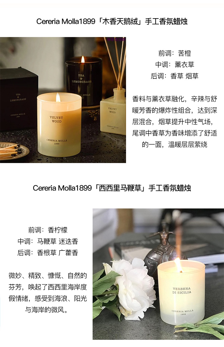 商品Cereria Molla1899|Cereria Molla1899经典系列手工香氛蜡烛230g,价格¥219,第9张图片详细描述