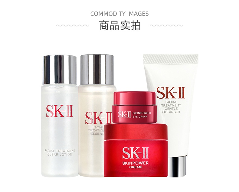 商品SK-II|SK2星品体验套装洗面奶神仙水眼霜大红瓶面霜试用装sk2,价格¥475,第11张图片详细描述