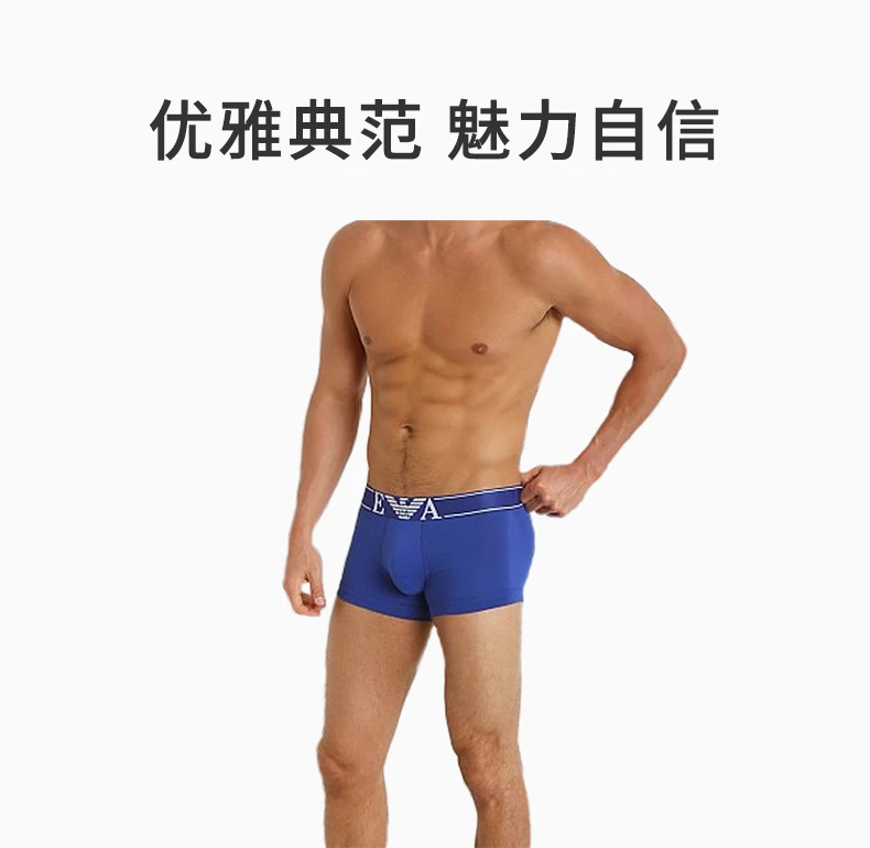 商品[国内直发] Emporio Armani|EMPORIO ARMANI 蓝色男士内裤 111389-4A514-00033,价格¥391,第1张图片详细描述