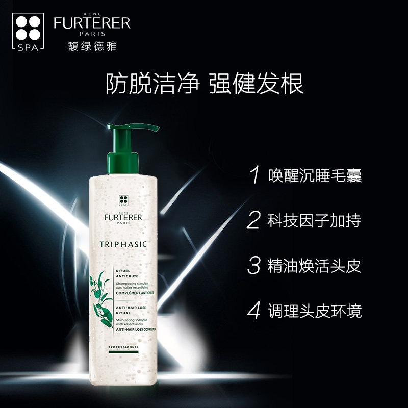 商品René Furterer|馥绿德雅小白珠防脱固发洗发水600ml,价格¥297,第7张图片详细描述