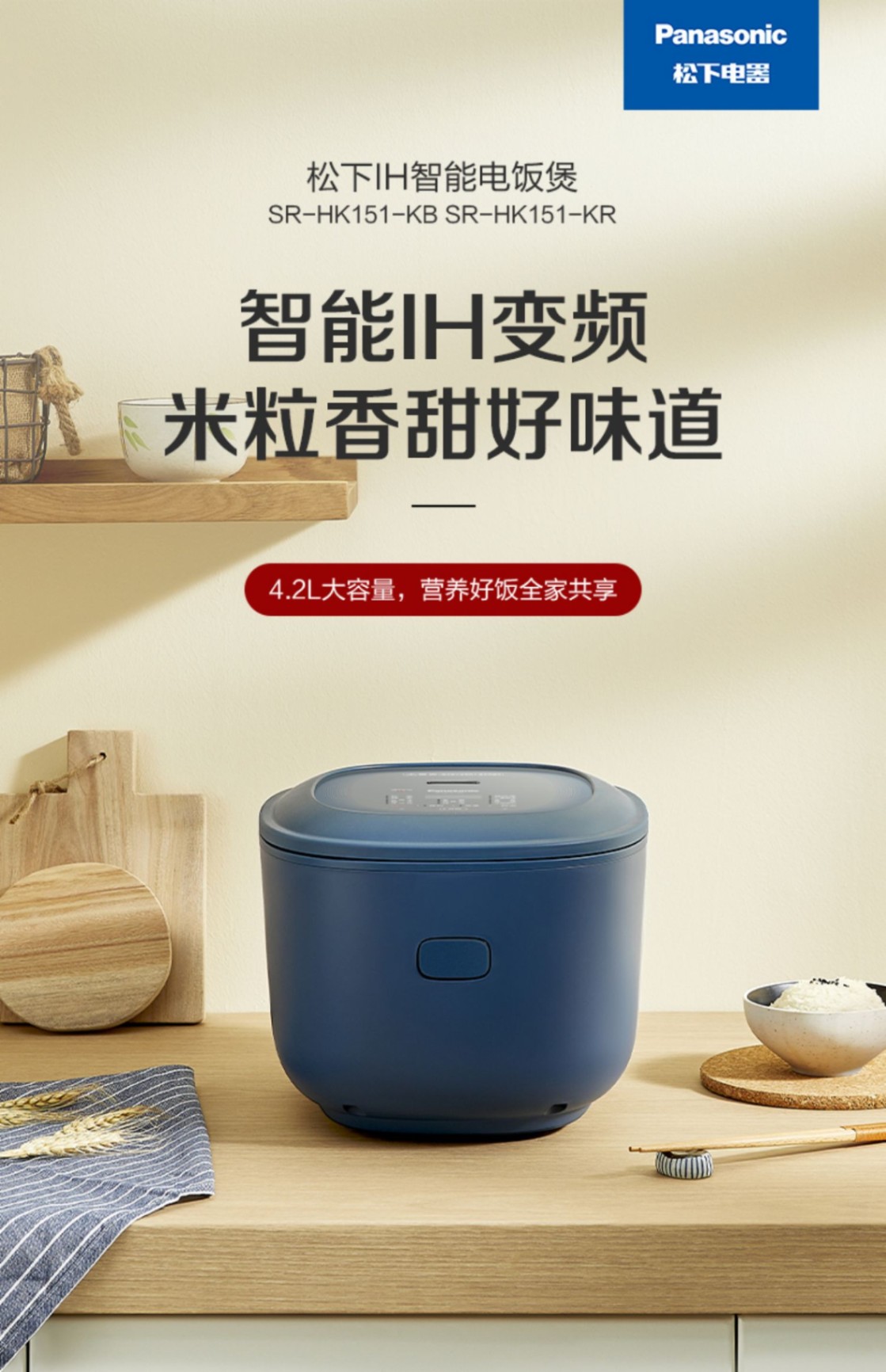 商品[国内直发] Panasonic|Panasonic/松下 IH电饭煲家用智能变频HK151真香煲大容量1-6人多功能电饭锅,价格¥575,第5张图片详细描述