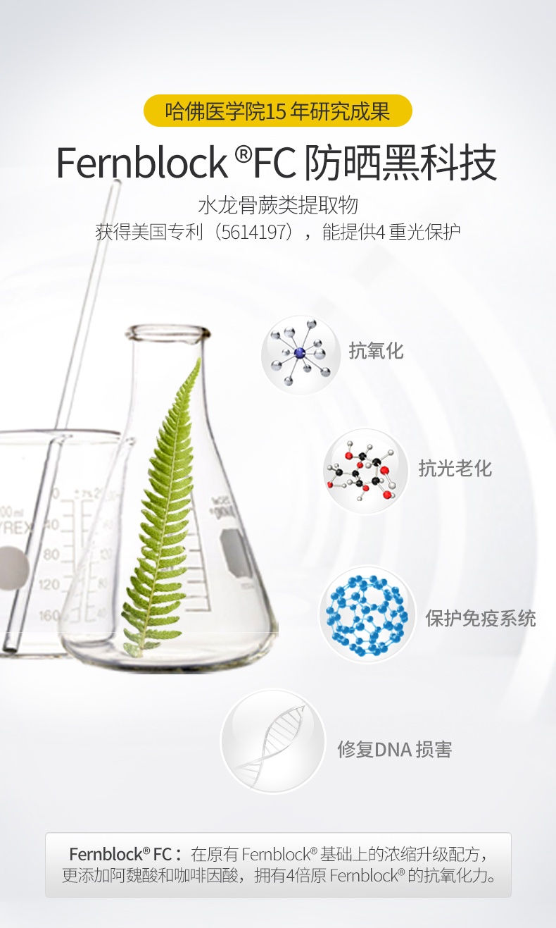 商品[国内直发] Heliocare|西班牙Heliocare/荷丽可Fluid 360°全光谱滋润防晒霜50mlSPF50保湿干皮,价格¥66,第6张图片详细描述