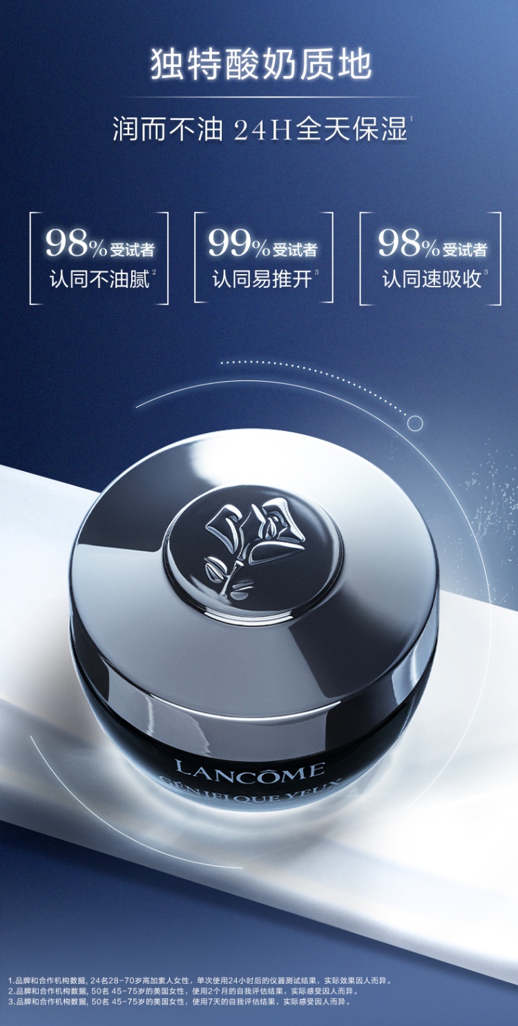 商品【原封正品】 Lancôme|兰蔻 超修小黑瓶发光眼霜 熬夜淡纹淡黑眼圈修护眼 15ml,价格¥216,第6张图片详细描述